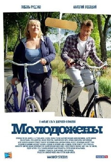 Molodozhony (2012) - Stream Online