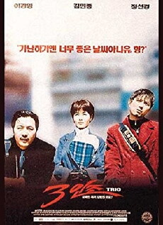 Saminjo (1997) - Stream Online