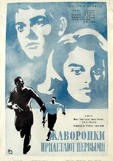 Zhavoronki priletayut pervymi (1967) - Stream Online