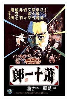 Swordsman and Enchantress (1978) - Stream Online