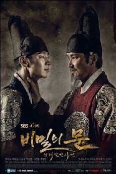 Secret Door (2014) - Stream Online