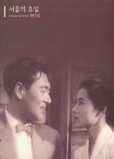 Holiday in Seoul (1956) - Stream Online