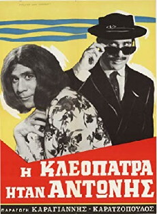 I Kleopatra itan Antonis (1966) - Stream Online
