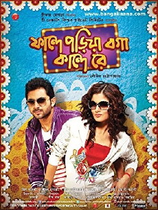 Phande Poriya Boga Kande Re (2011) - Stream Online