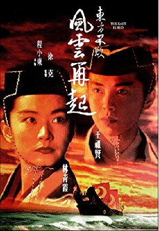 China Swordsman (1993) - Stream Online