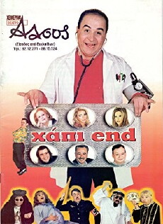 Hapi... End (2002) - Stream Online