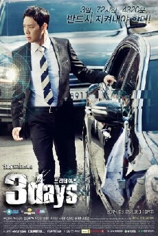 Three Days (2014) - Stream Online