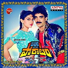 Aakhari Poratam (1988) - Stream Online