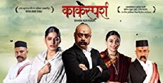 Kaksparsh (2012) - Stream Online