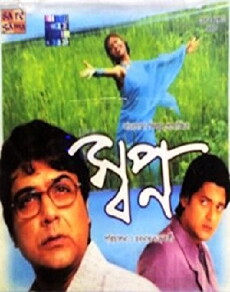 Swapno (2005) - Stream Online