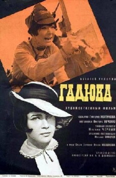 Gadyuka (1965) - Stream Online