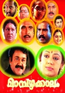 Maampazhakkaalam (2004) - Stream Online