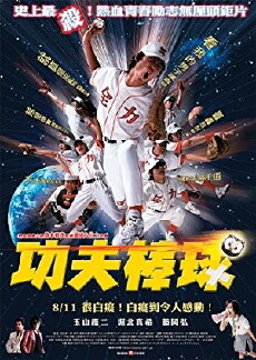 Gyakkyo nine (2005) - Stream Online
