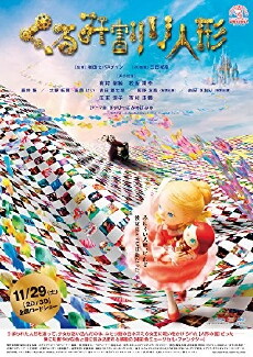 The Nutcracker 3D (2015) - Stream Online