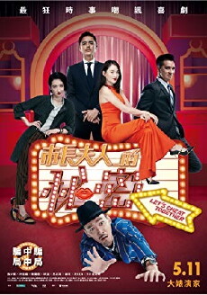 Let's Cheat Together (2018) - Stream Online