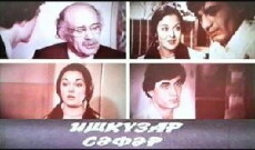 Isgüzar safar (1982) - Stream Online