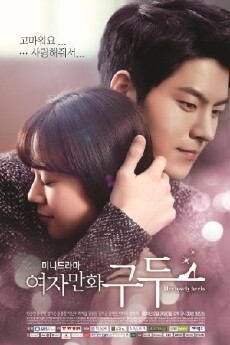 Her Lovely Heels (2014) - Stream Online