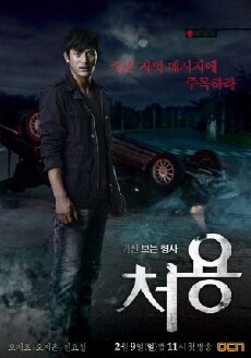 Cheo Yong (2014) - Stream Online