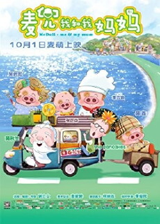 McDull: Me & My Mum (2014) - Stream Online