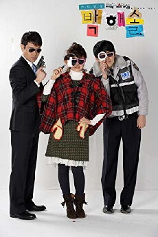 Little Girl Detective Park Hae Sol (2012) - Stream Online
