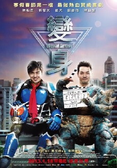 Machi Action (2013) - Stream Online