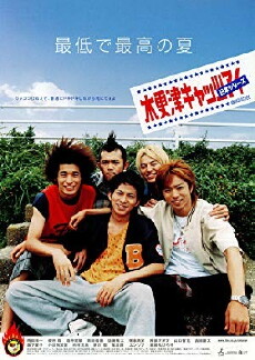 Kisarazu Cat's Eye: Nihon Series (2003) - Stream Online