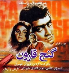 Croesus' Treasure (1965) - Stream Online