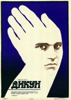 Dikar (1988) - Stream Online