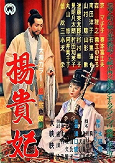 Die Prinzessin Yang (1955) - Stream Online