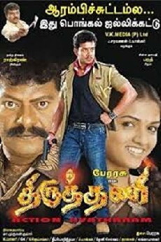 Thiruthani (2012) - Stream Online
