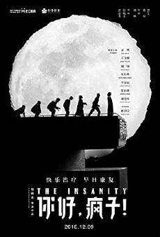 The Insanity (2016) - Stream Online