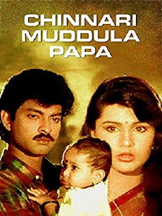 Chinnari Muddula Papa (1990) - Stream Online
