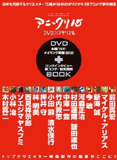 Ani*Kuri15 (2007) - Stream Online