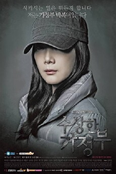 The Suspicious Housekeeper (2013) - Stream Online
