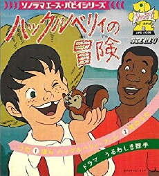 Huckleberry no Bouken (1991) - Stream Online