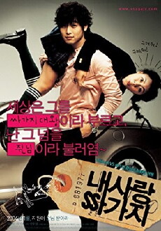 100 Days with Mr. Arrogant (2004) - Stream Online