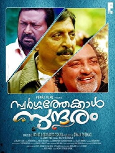 Swargathekkal Sundaram (2015) - Stream Online