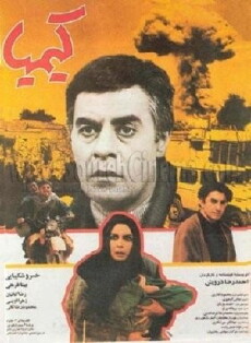 Alchemy (1995) - Stream Online