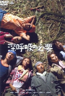 Breathe In, Breathe Out (2004) - Stream Online