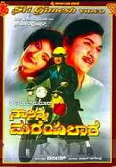 Na Ninna Mareyalare (1976) - Stream Online