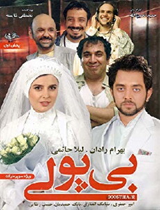 Moneyless (2009) - Stream Online