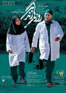 Days of Life (2012) - Stream Online