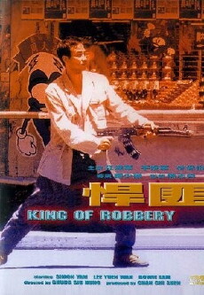 Han fei (1996) - Stream Online