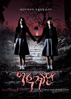 Wishing Stairs (2003) - Stream Online