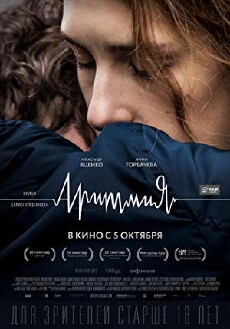 Arrhythmia (2017) - Stream Online
