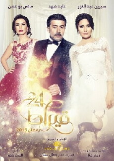 24 Carat (2015) - Stream Online