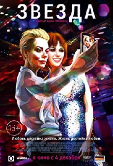 Star (2014) - Stream Online