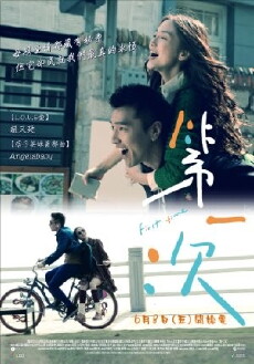 First Time (2012) - Stream Online