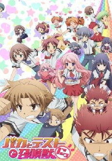 Baka and Test: Summon the Beasts (2010) - Stream Online