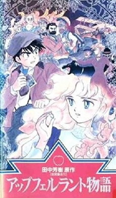 Apfelland monogatari (1992) - Stream Online